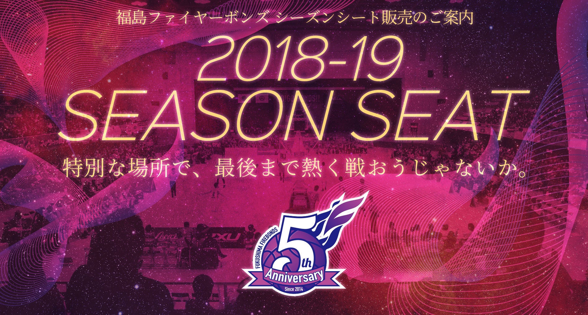 2018-19-seasonseat-pr3.jpg