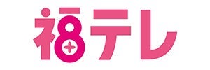 福島テレビ株式会社