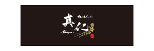 杜のあぶりや 真仁