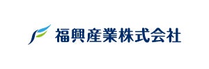 福興産業株式会社