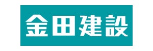 金田建設株式会社