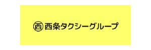 西条タクシー株式会社