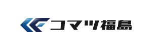 コマツ福島株式会社