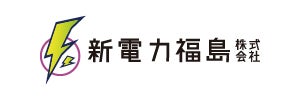 新電力福島株式会社