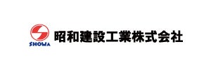 昭和建設工業株式会社