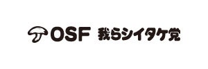 株式会社オー・エス・エフ