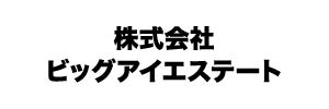 株式会社ビッグアイエステート