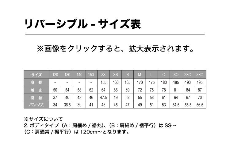 サイズ表