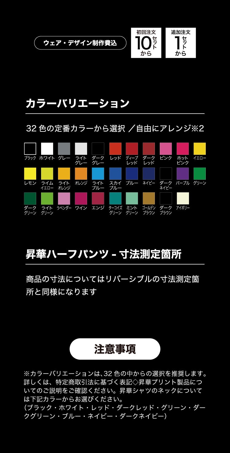 FUUPチームオーダー