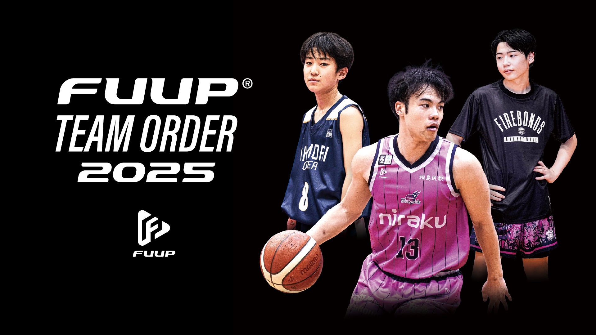 FUUPチームオーダー