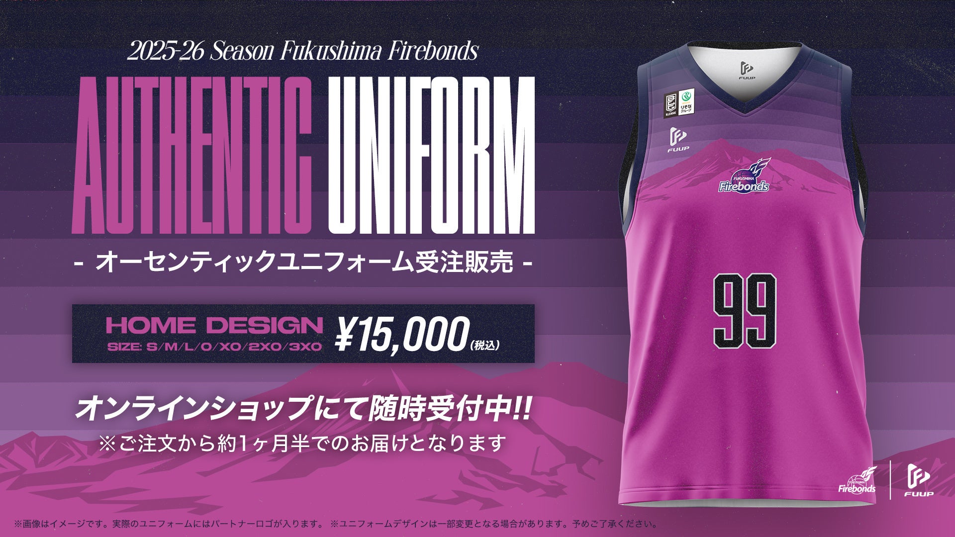 福島ファイヤーボンズ　バックパック 福島ファイヤーボンズ