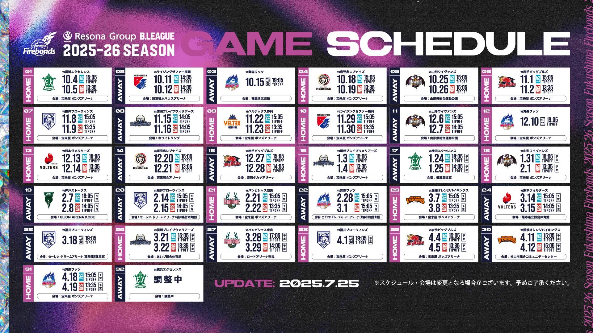 2024-25-SCHEDULE-PR-HD-20240725