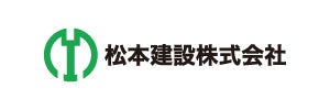 松本建設株式会社