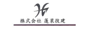 株式会社蓬莱技建