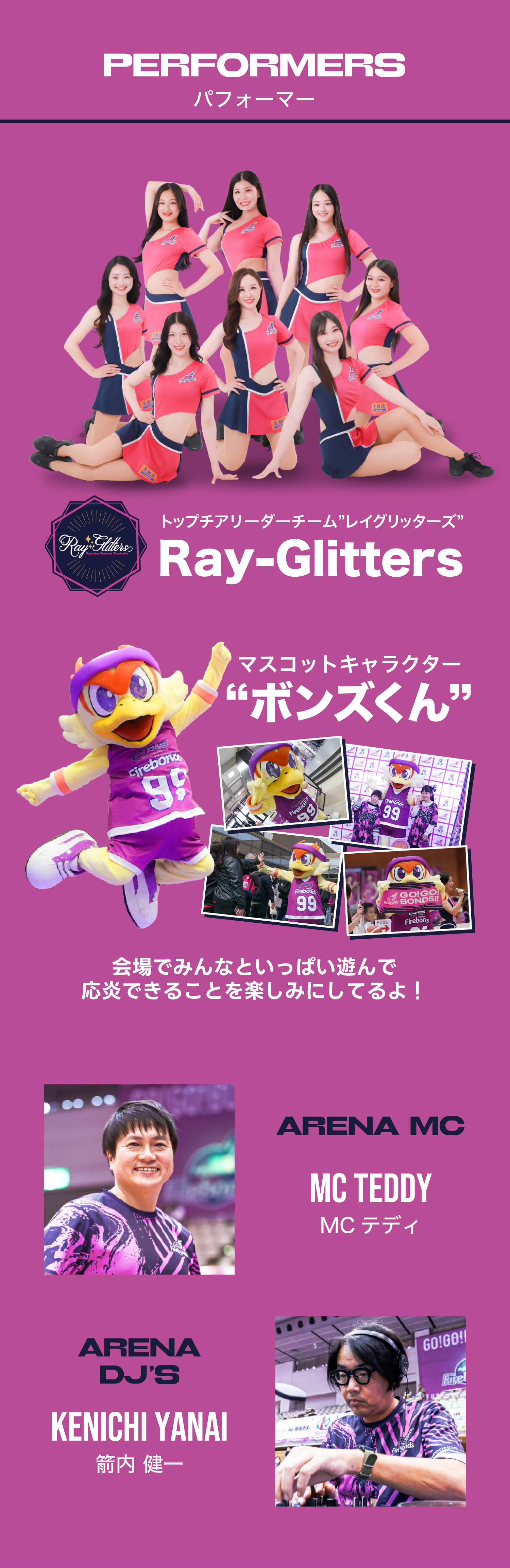 パフォーマー