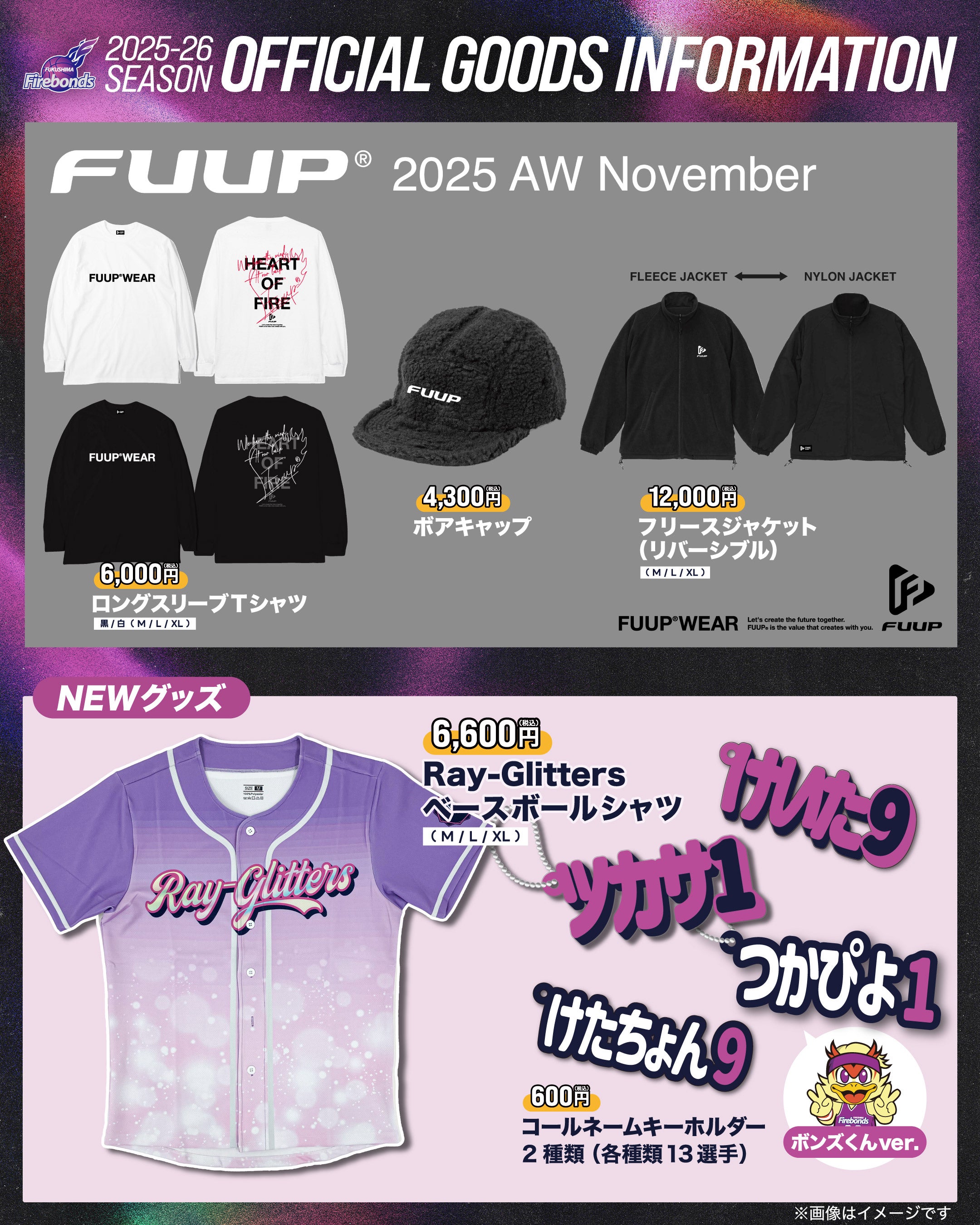 オフィシャルグッズ