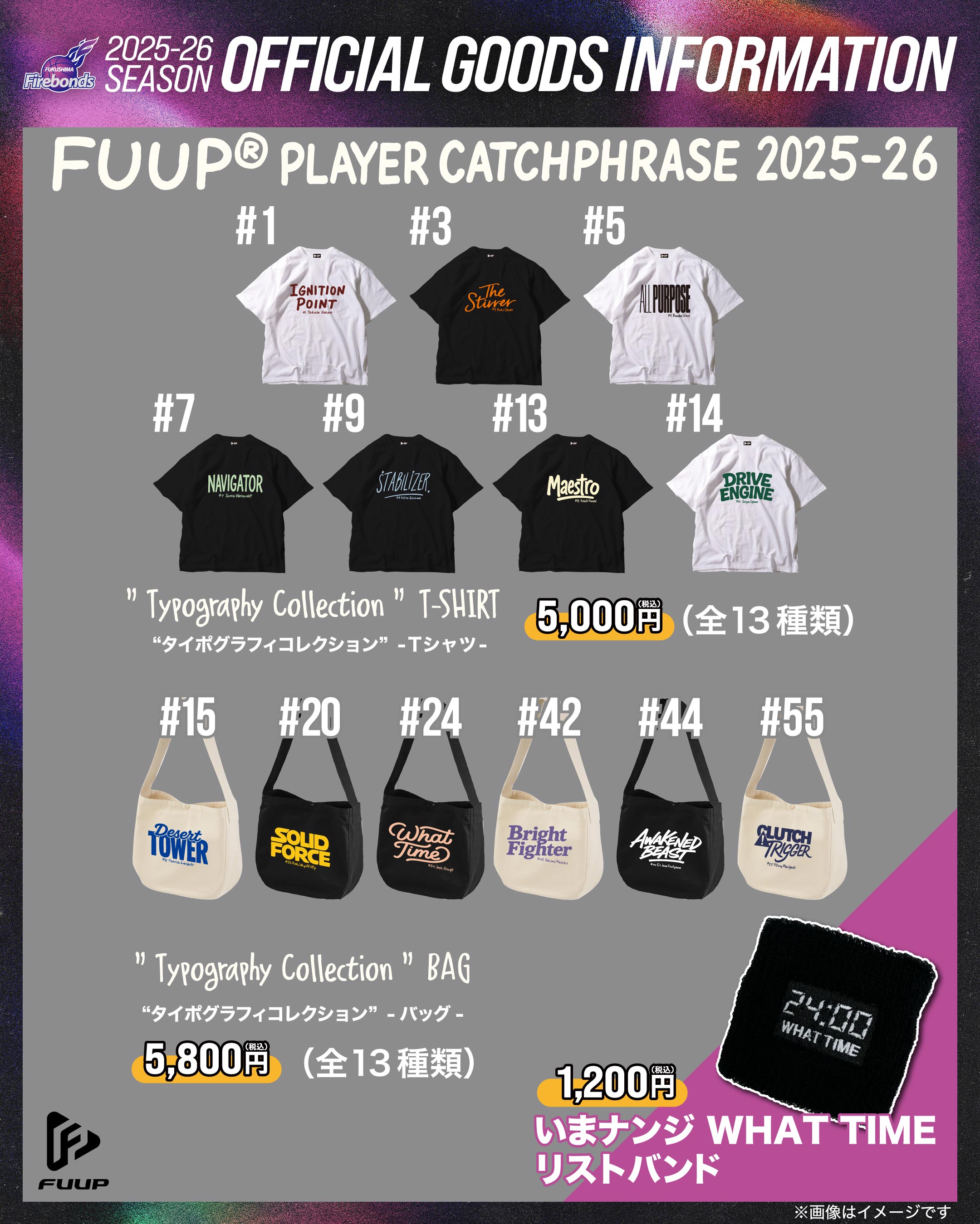 オフィシャルグッズ