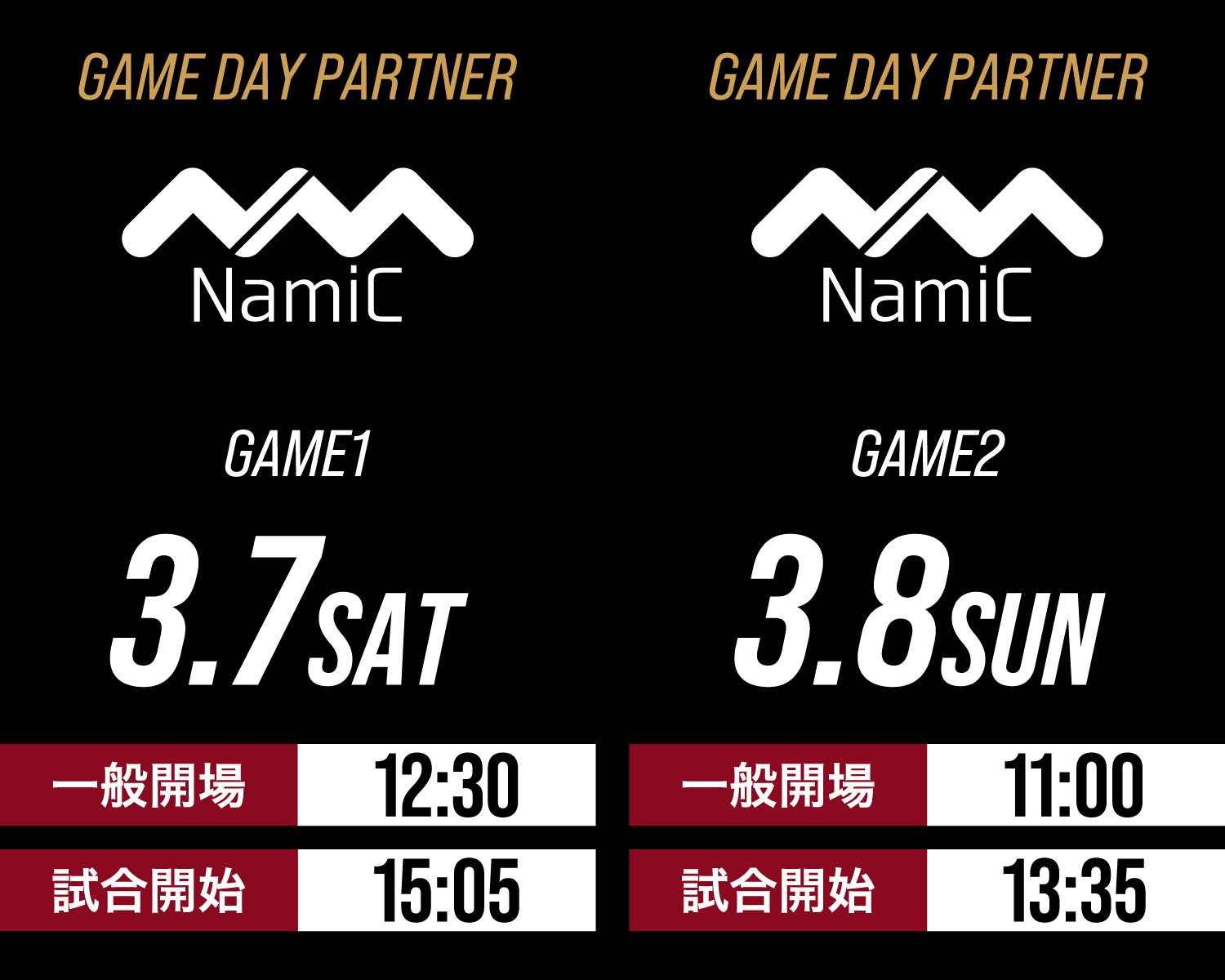 りそなグループ B.LEAGUE 2025-26シーズン 第23節 3/7(土)-3/8(日