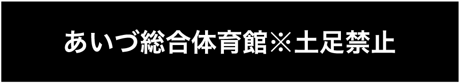 宝来屋ボンズアリーナ