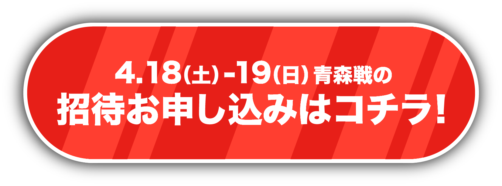 お申し込みはこちら