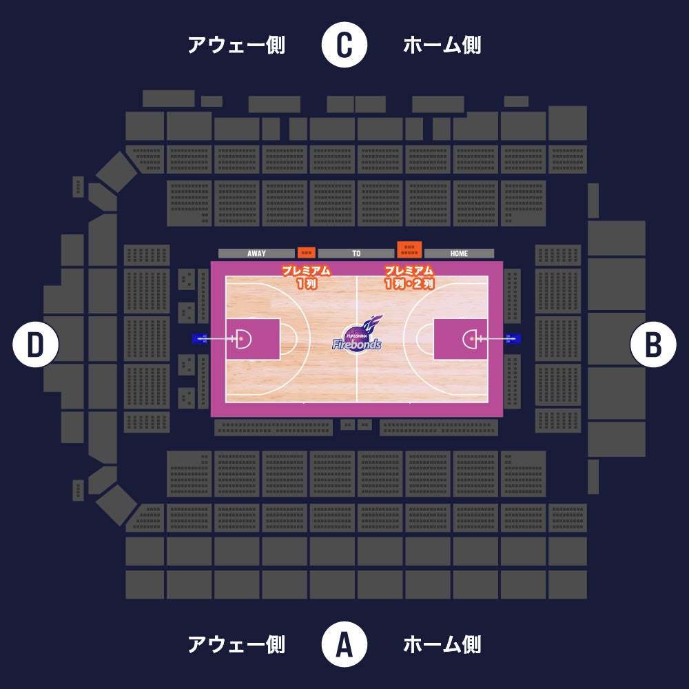 座席図（プレミアム） 宝来屋ボンズアリーナ