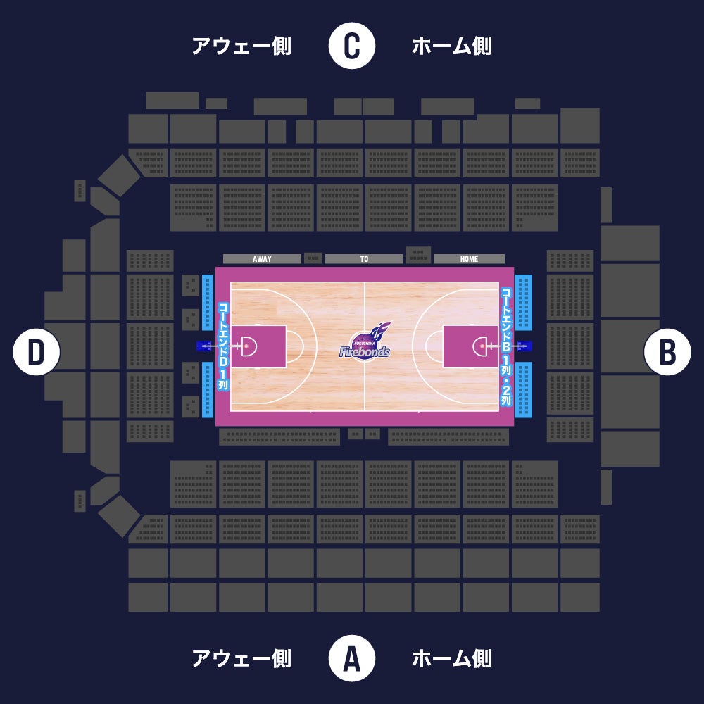 座席図（コートエンドB_D） 宝来屋ボンズアリーナ