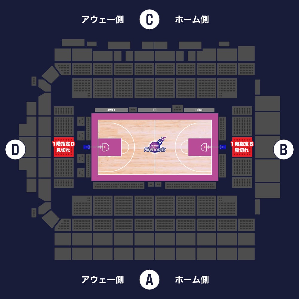 座席図（1階指定B見切れ_D見切れ） 宝来屋ボンズアリーナ