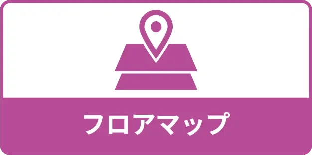 フロアマップ