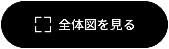 エリアマップの全体図を見る