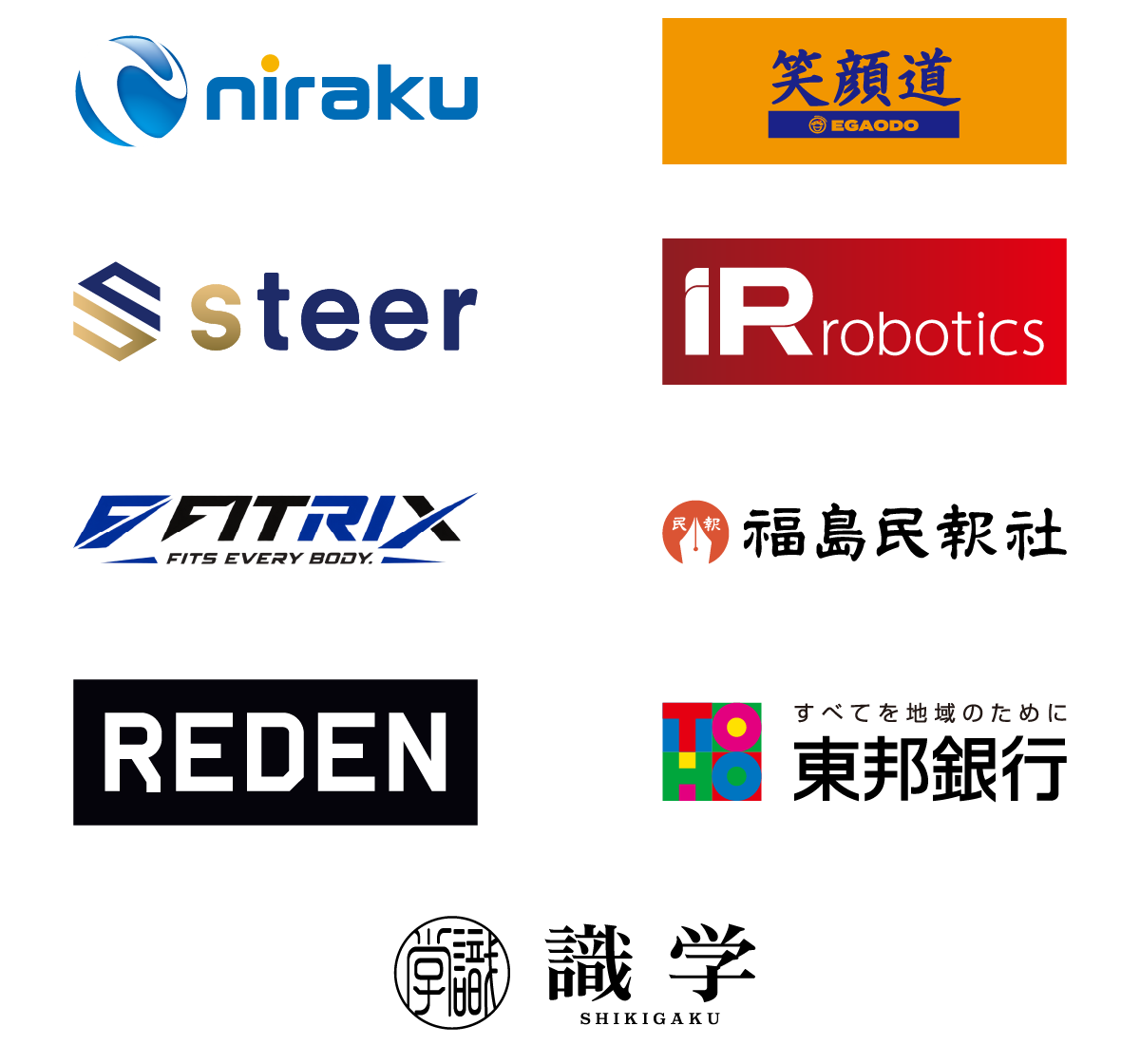 オフィシャルトップパートナー一覧