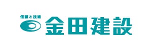 金田建設株式会社