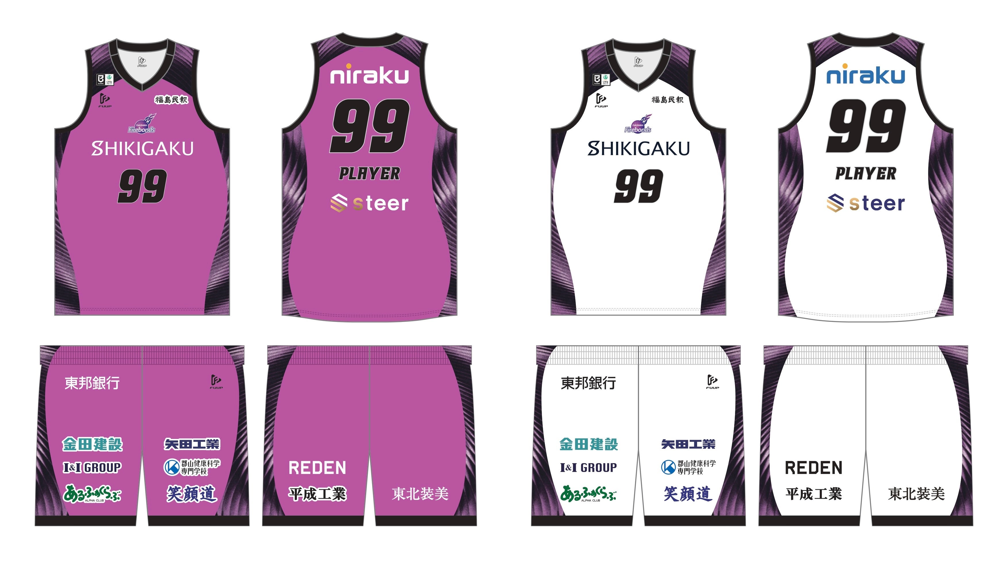 B.LEAGUE 2026-27シーズン ユニフォームパートナー決定のお知らせ