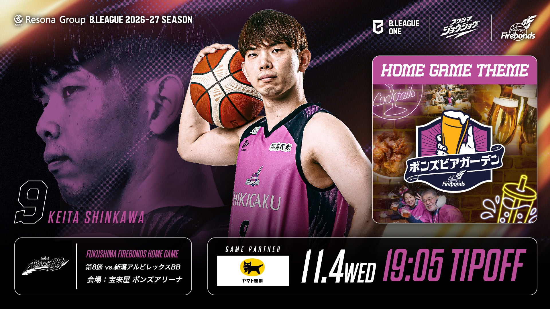 【試合情報】りそなグループ B.LEAGUE 2026-27シーズン 第8節 vs.新潟アルビレックスBB